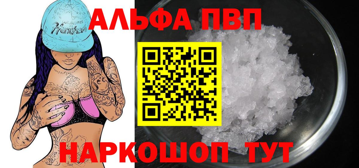 Alfa_PVP  Вход с VPN  Alpha-PVP VHQ  Ижевск  Alpha-PVP VHQ  Alpha PVP крисы CK 
