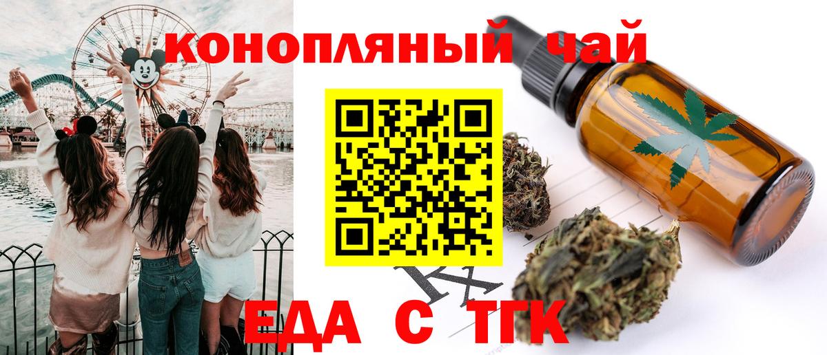 Еда ТГК марихуана Ижевск