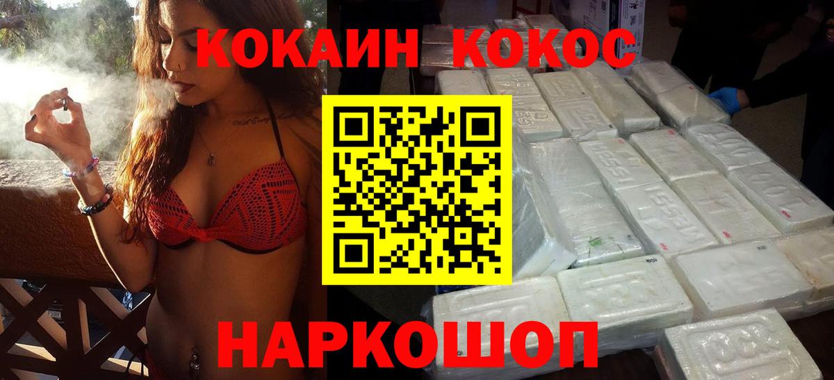 КОКАИН FishScale  КОКАИН Колумбийский  Вход с VPN  Ижевск 