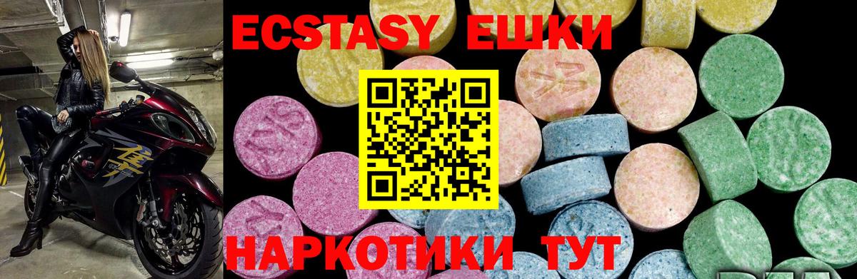купить наркотики цена  Вход с VPN  Ижевск  Ecstasy круглые  KRAKEN зеркало  Ecstasy Philipp Plein 