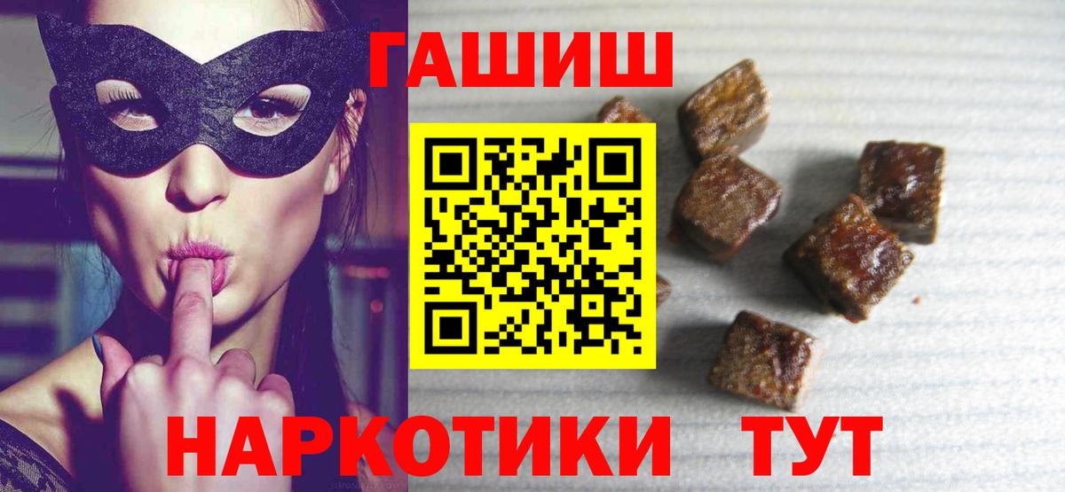 Гашиш Premium  Гашиш 40% ТГК  Ижевск  хочу наркоту  Вход с VPN 