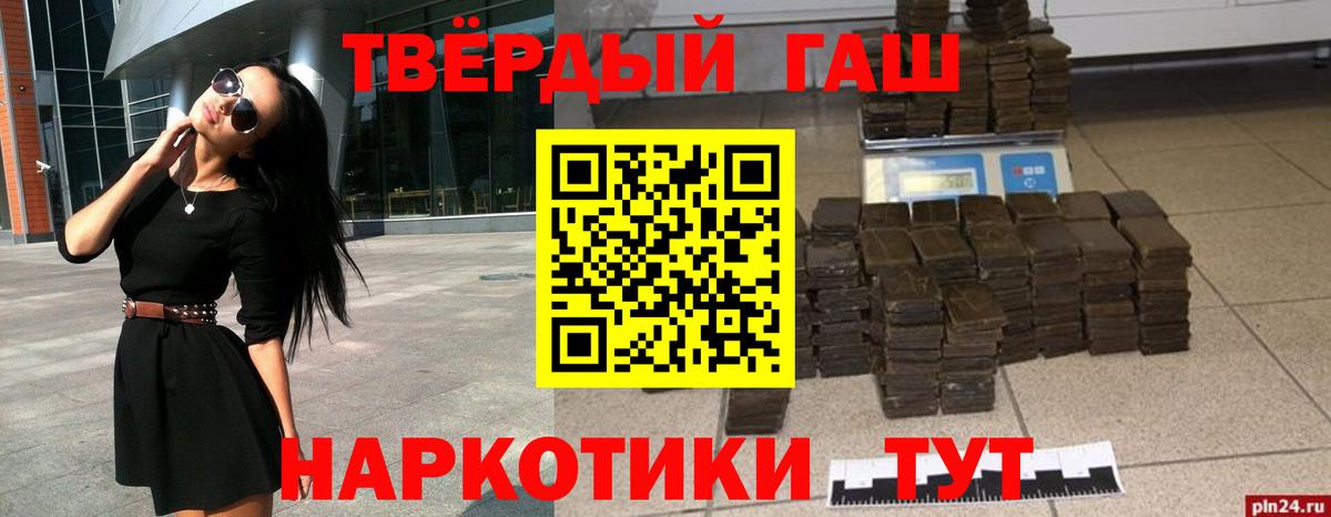 Гашиш Cannabis Ижевск