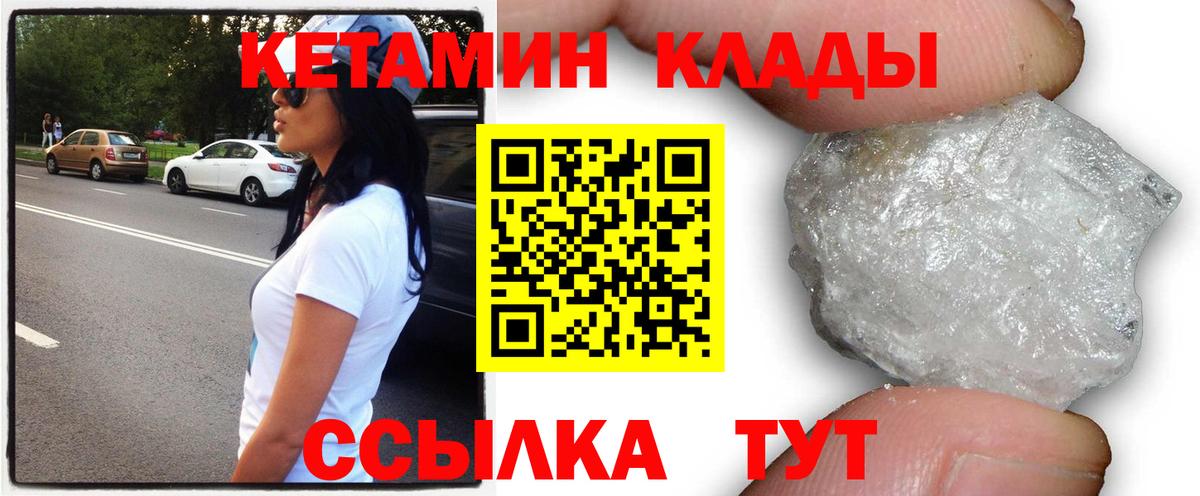Ижевск  Кетамин VHQ  Кетамин VHQ  Вход с VPN 