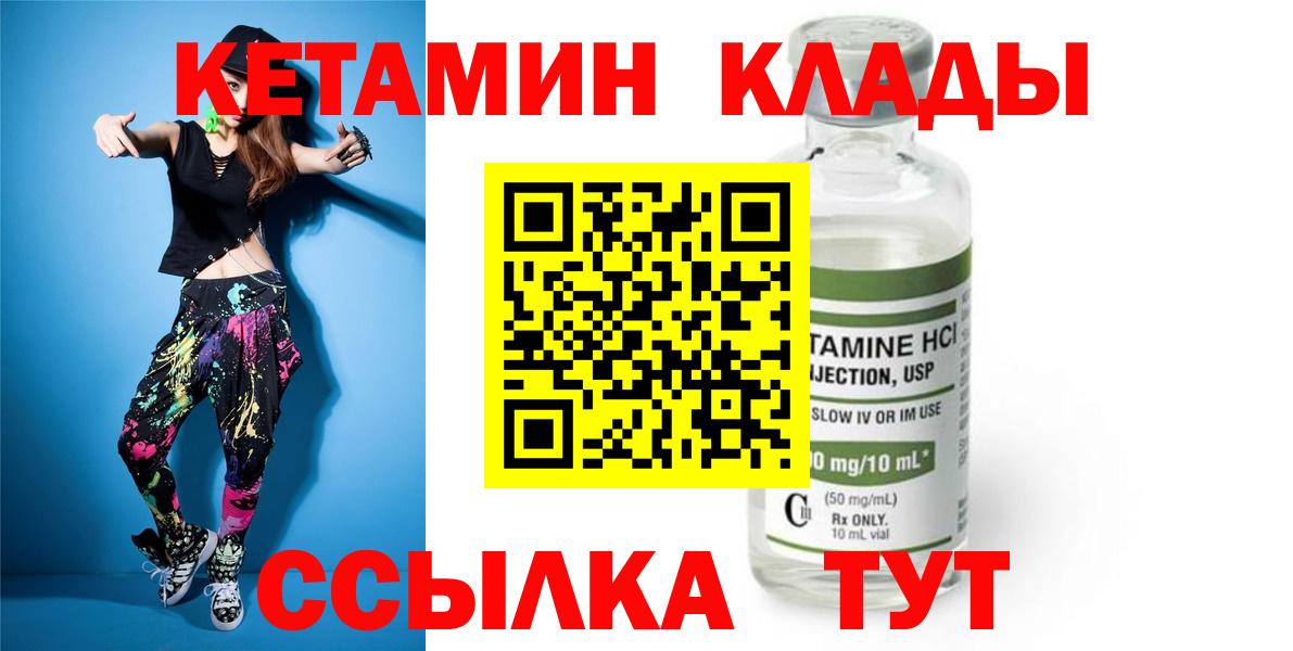 Кетамин ketamine Ижевск