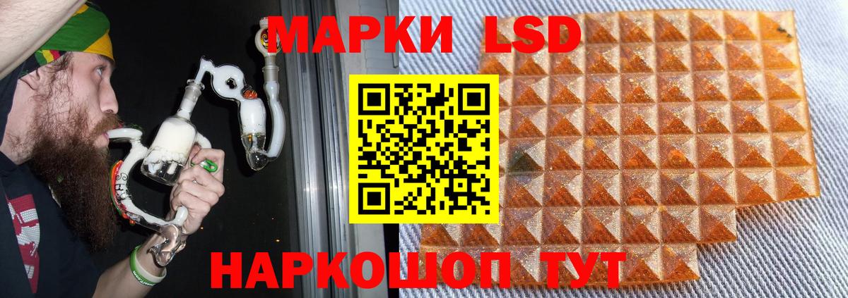 ЛСД экстази кислота  Лсд 25 экстази ecstasy  Вход с VPN  Ижевск 