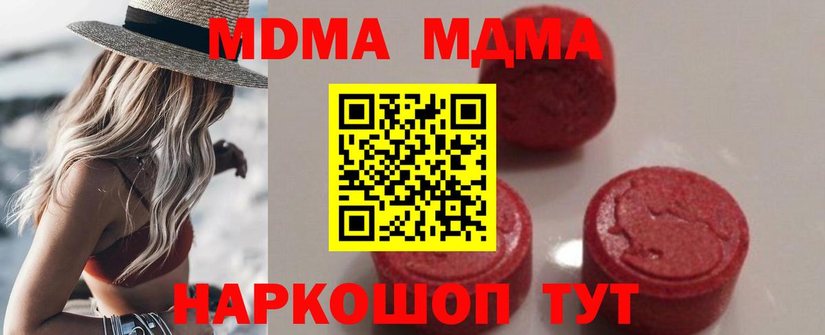 MDMA  MDMA кристаллы  Ижевск  Вход с VPN  МДМА crystal 