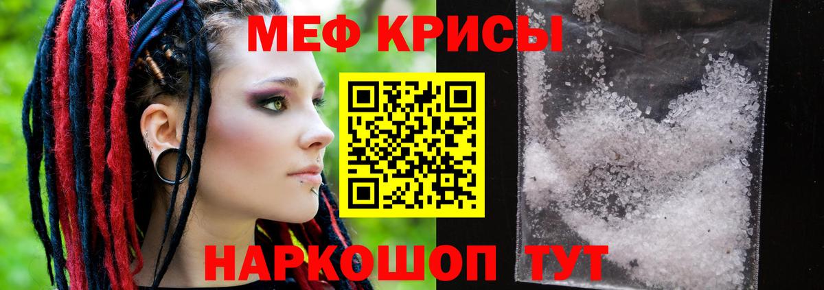 МЕФ  Меф кристаллы  Вход с VPN  Ижевск  Меф мяу мяу  МЯУ-МЯУ 