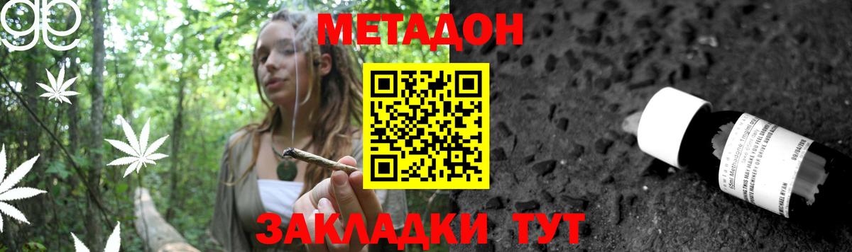 Ижевск  Метадон VHQ  Метадон VHQ  Вход с VPN 