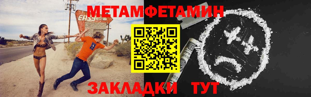 Первитин Декстрометамфетамин 99.9%  Вход с VPN  Ижевск 