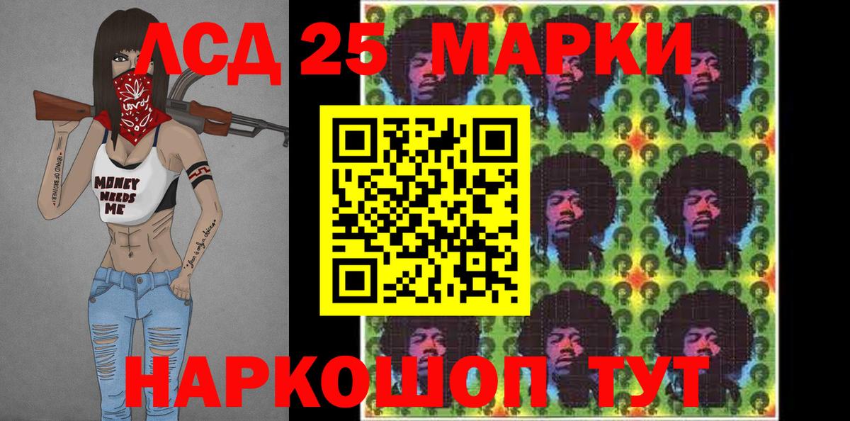 Марки NBOMe 1500мкг Ижевск