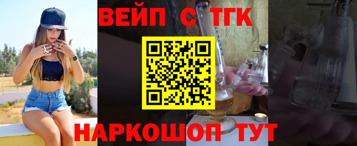 Ижевск  Дистиллят ТГК гашишное масло  купить   Вход с VPN 