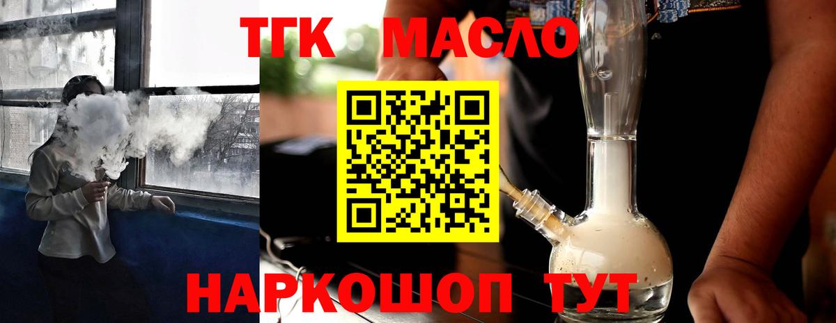 Дистиллят ТГК THC oil Ижевск