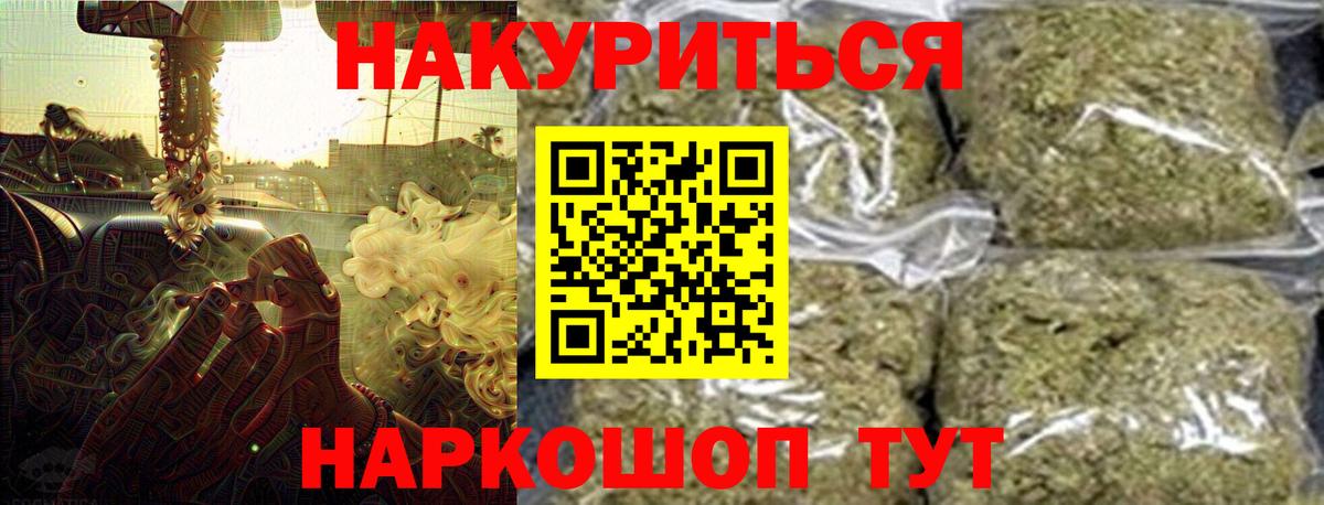 Марихуана THC 21% Ижевск
